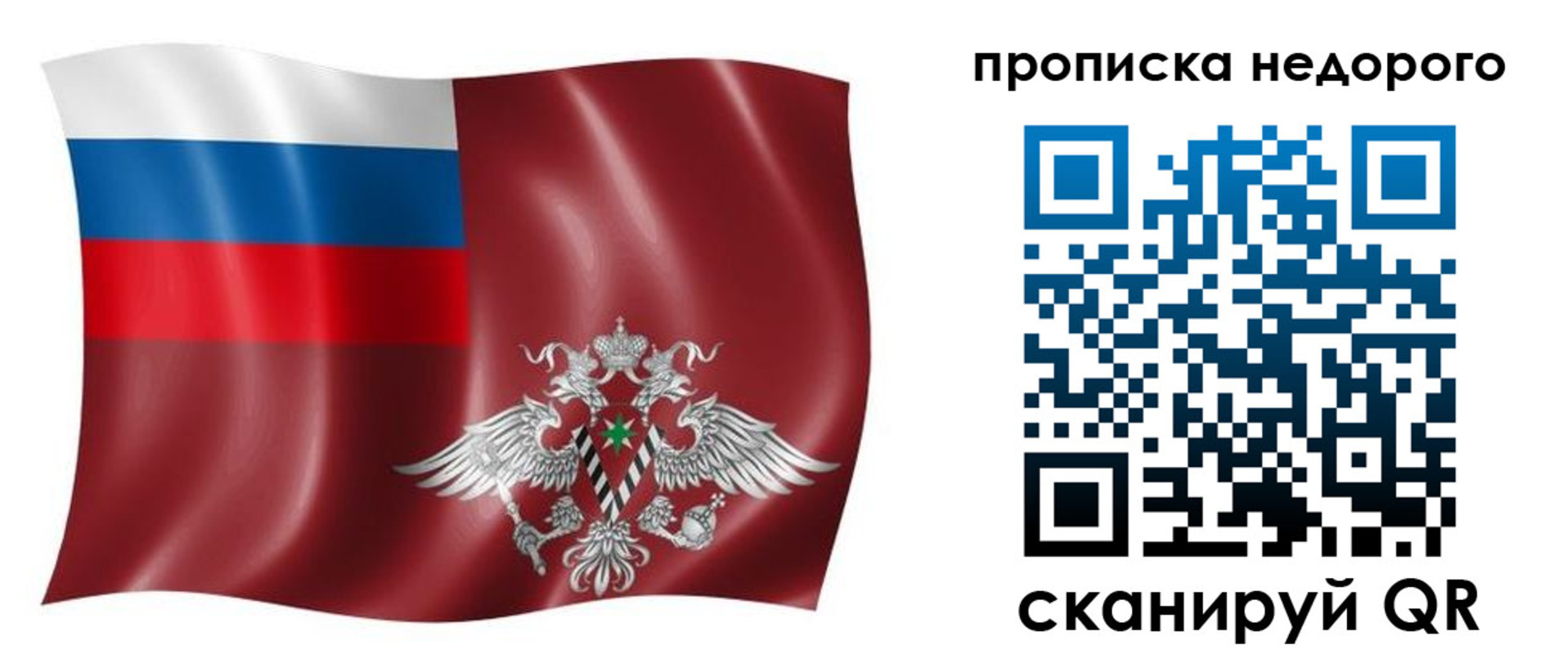 временная регистрация в квартире в Нарткале