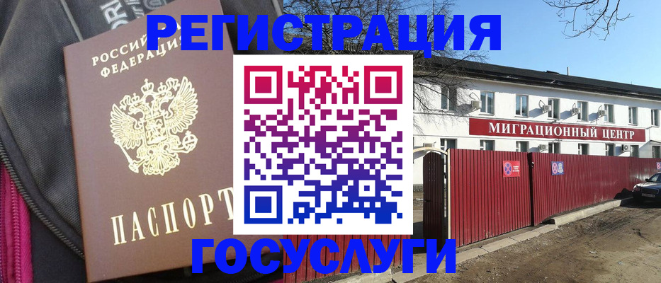 прописка паспорт в Нарткале