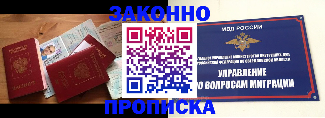 прописка для кредита в Нарткале