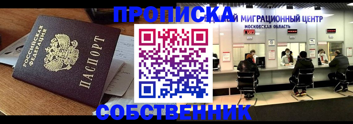 регистрация в Нарткале