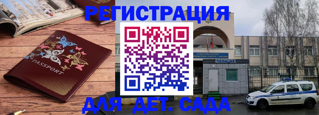 прописка для военкомата в Нарткале